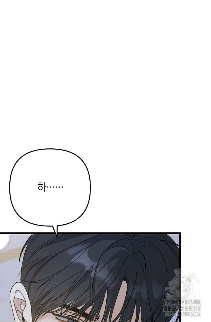 햇빛 샤워 46화 48
