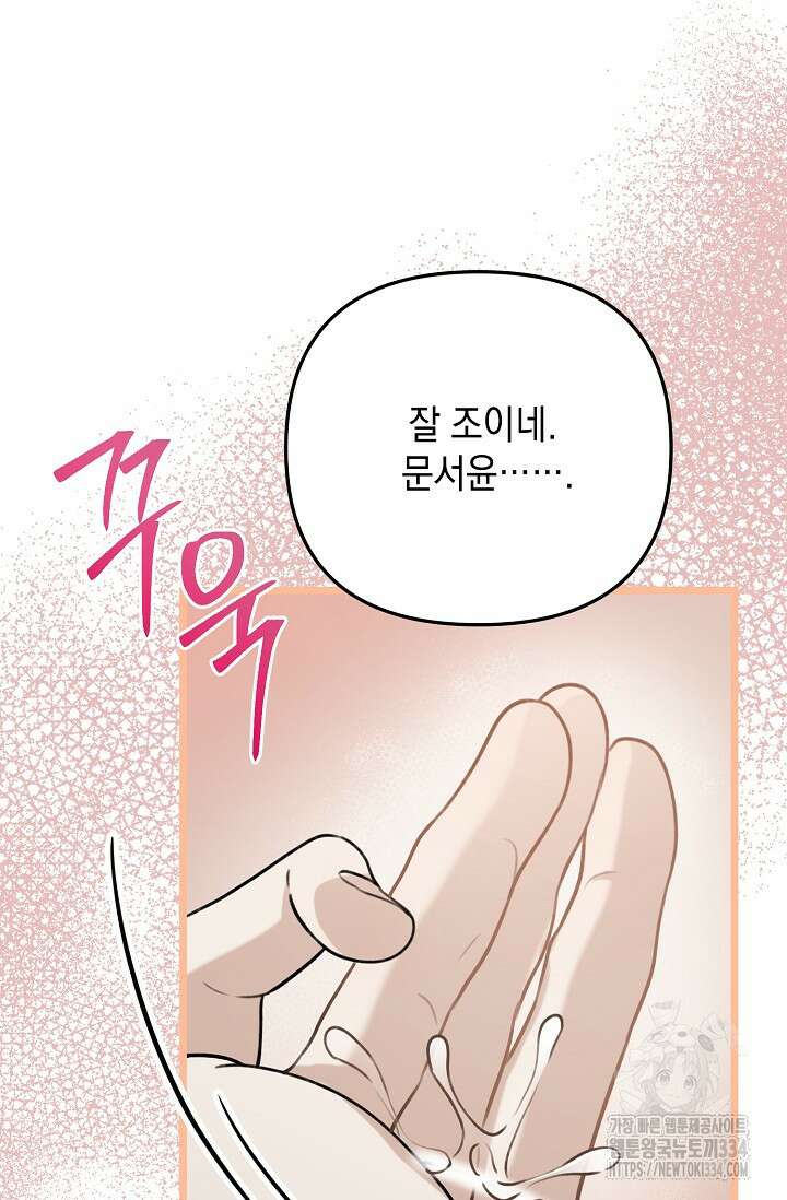 햇빛 샤워 46화 50