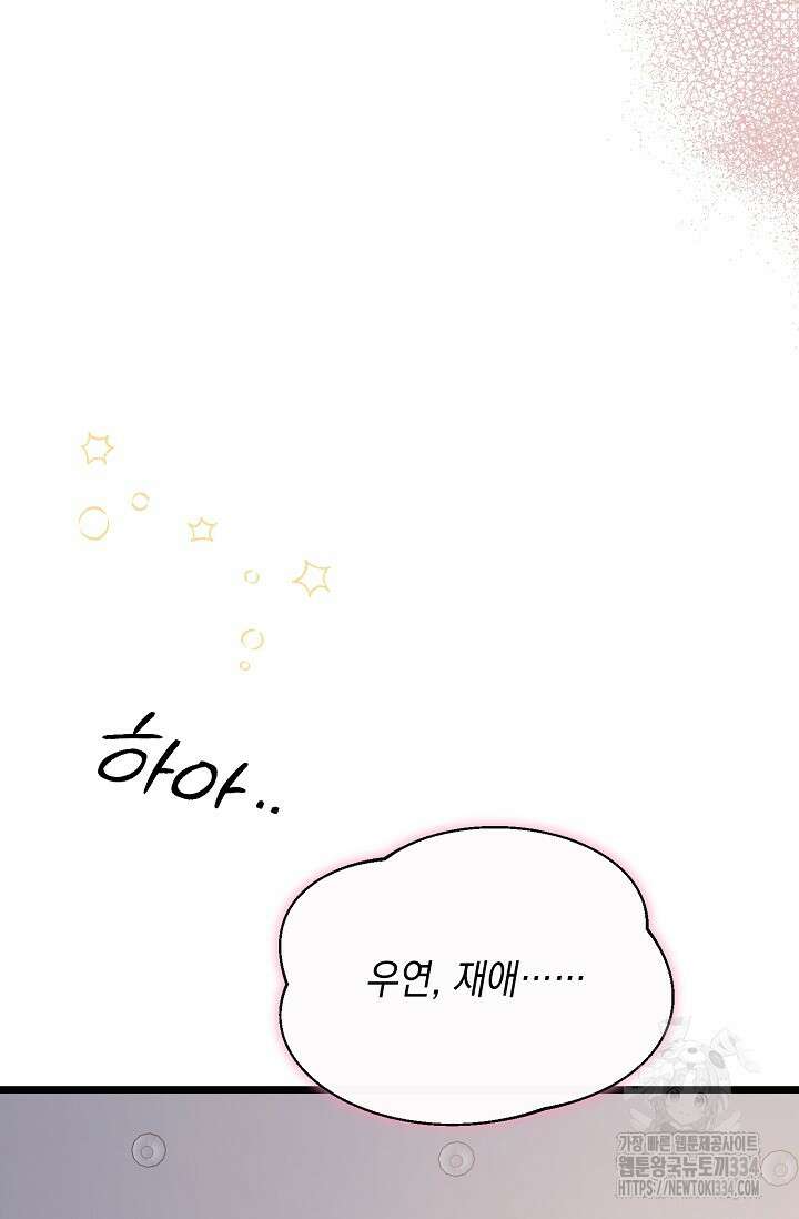 햇빛 샤워 46화 53