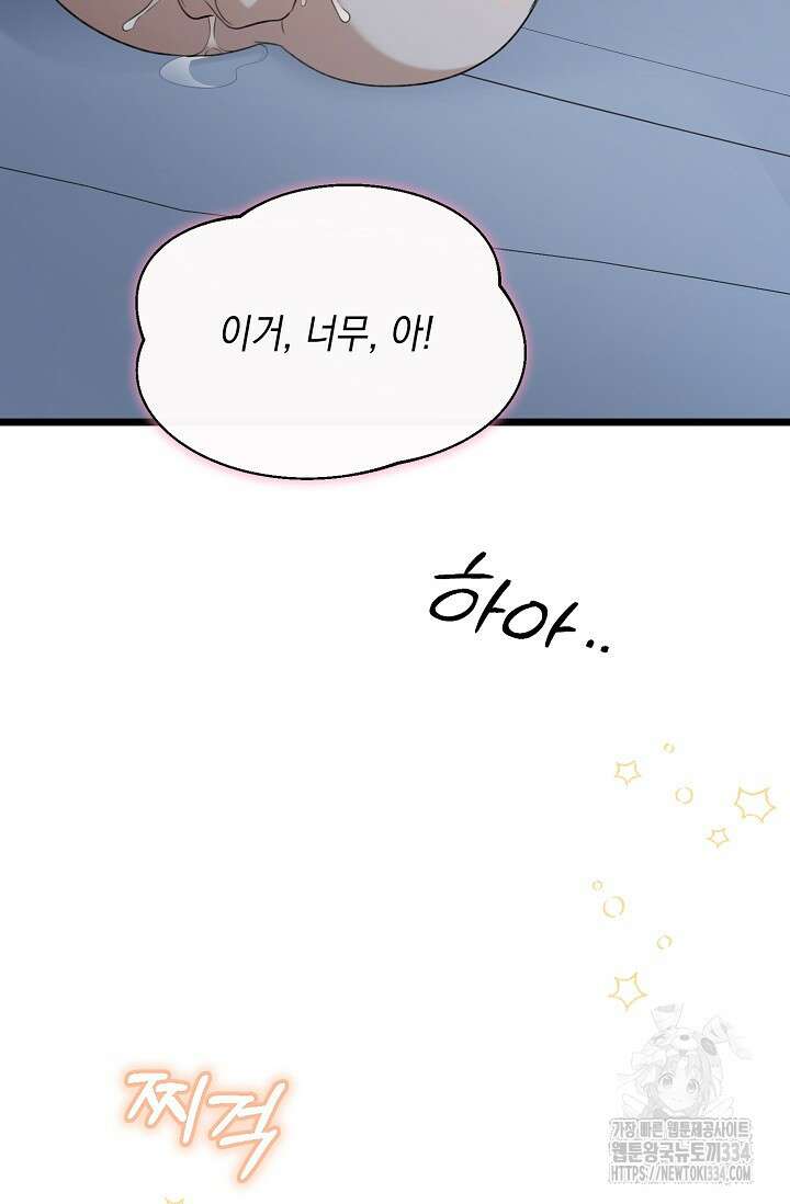 햇빛 샤워 46화 55