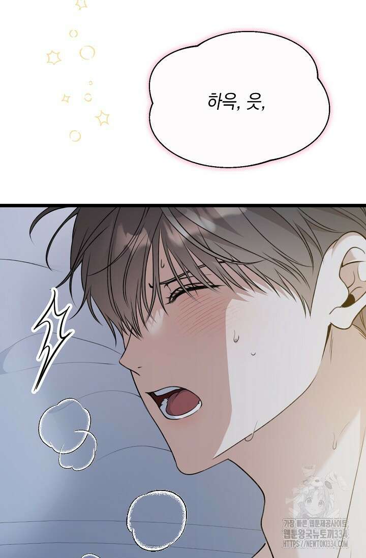 햇빛 샤워 46화 56