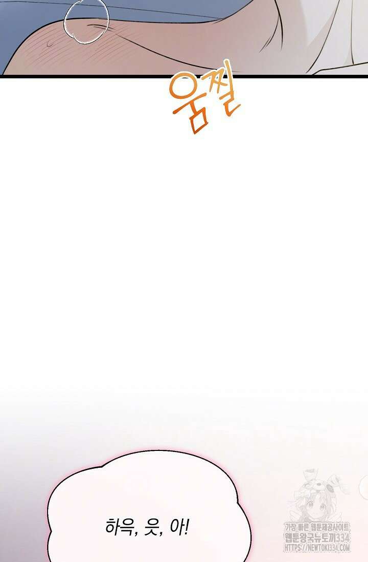 햇빛 샤워 46화 57
