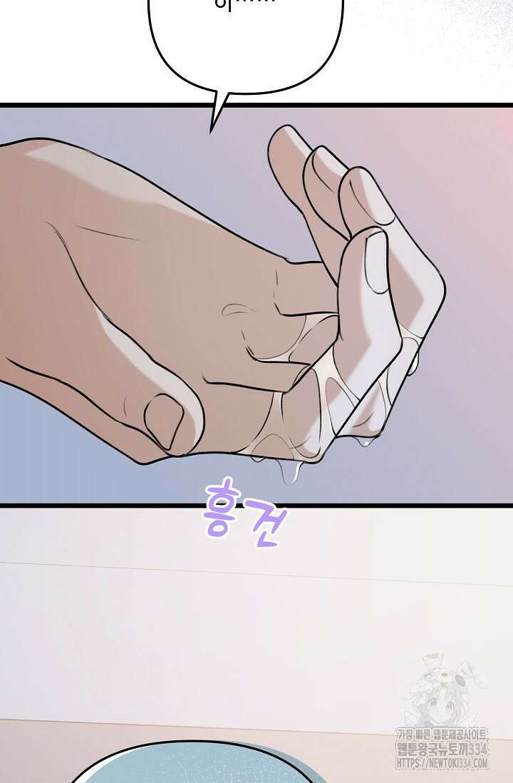 햇빛 샤워 46화 63