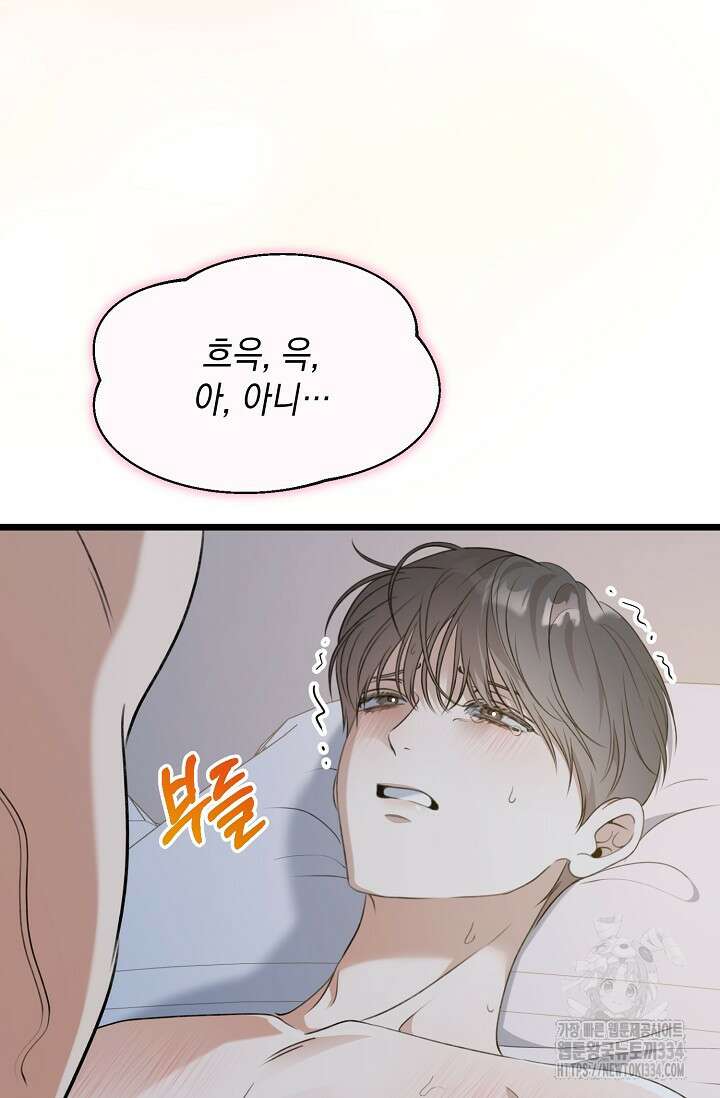 햇빛 샤워 46화 67