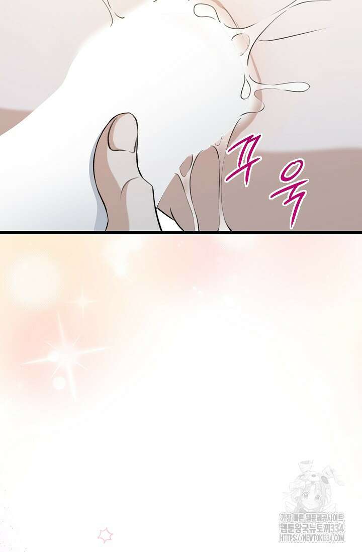 햇빛 샤워 46화 69