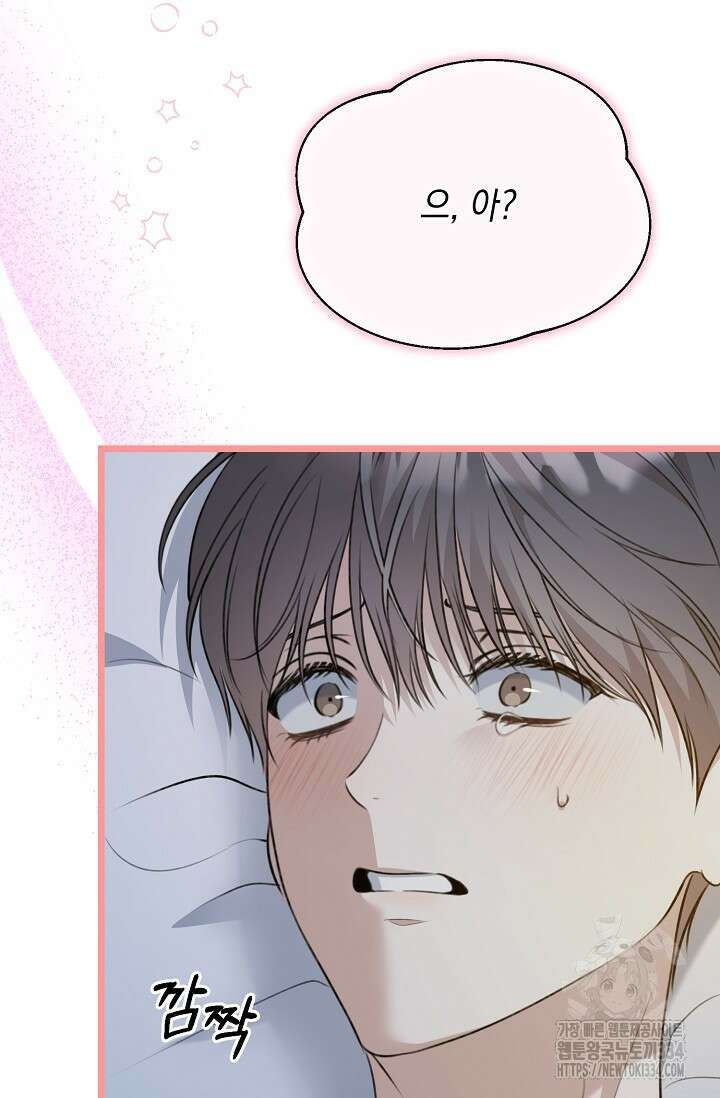 햇빛 샤워 46화 70