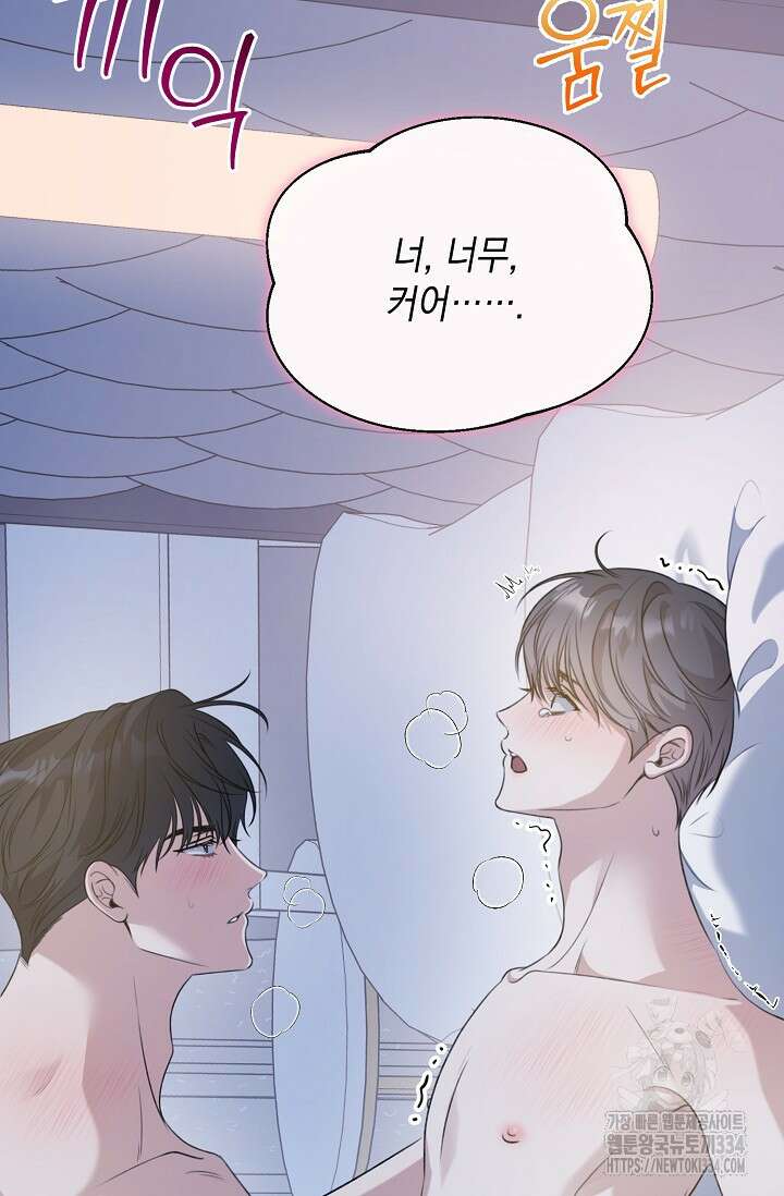 햇빛 샤워 46화 73