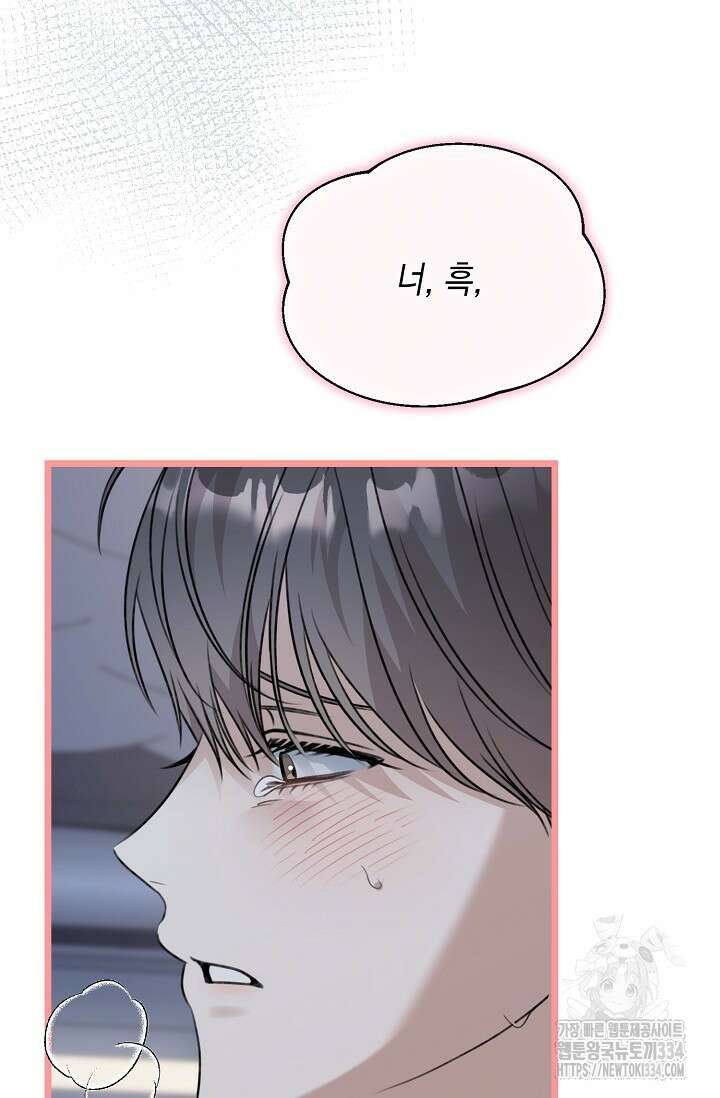 햇빛 샤워 46화 76