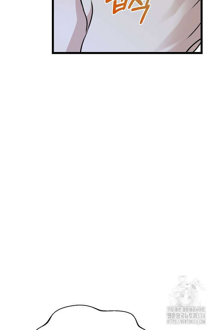 햇빛 샤워 46화 85