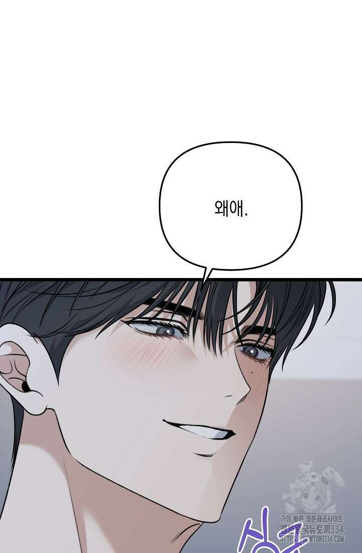 햇빛 샤워 46화 88