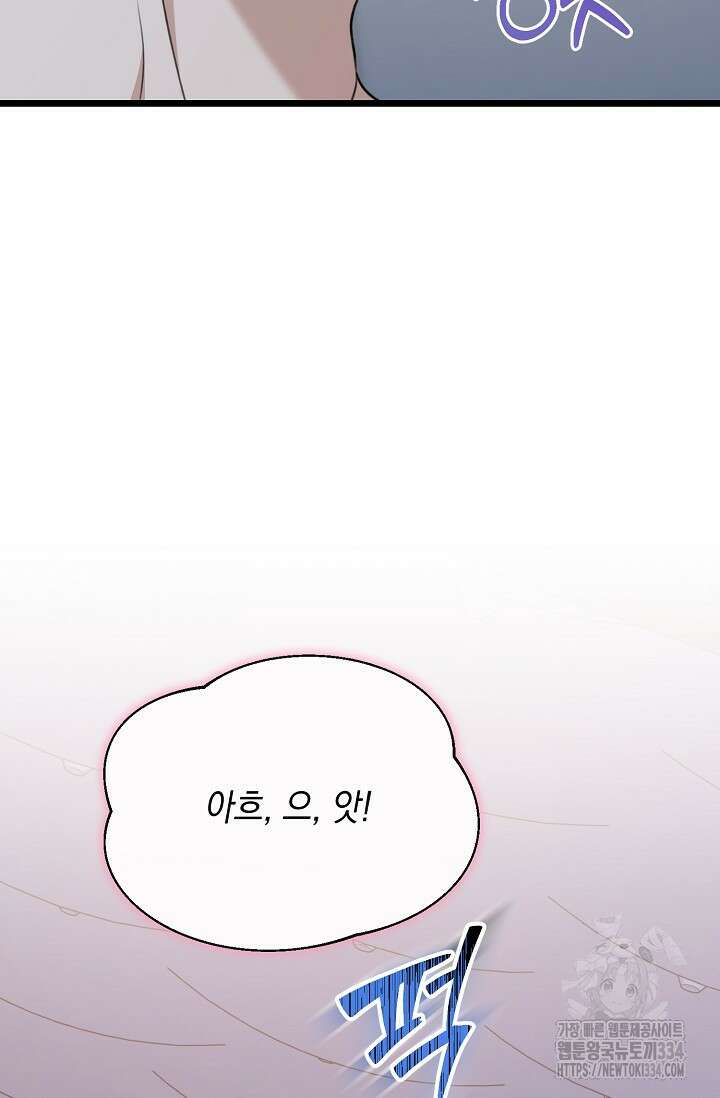 햇빛 샤워 46화 89
