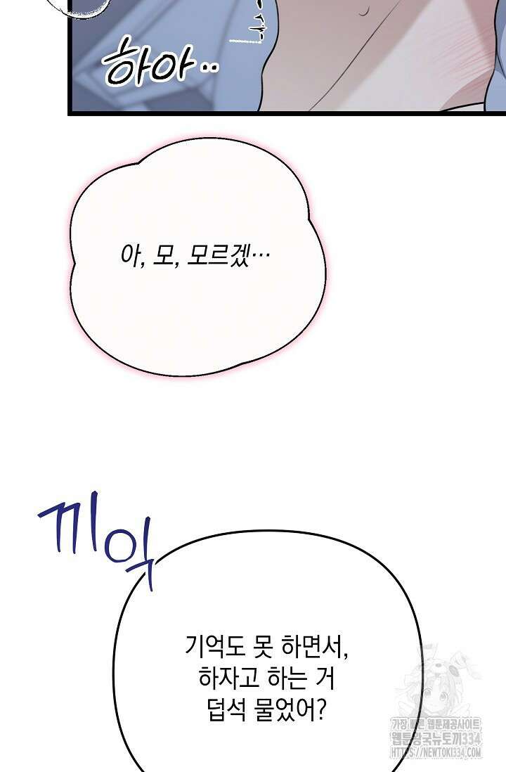 햇빛 샤워 46화 95
