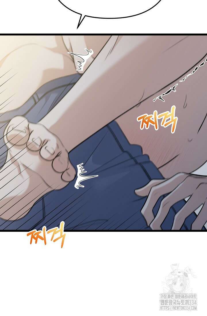 햇빛 샤워 46화 96