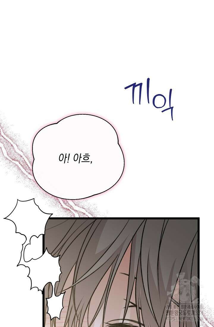 햇빛 샤워 46화 97
