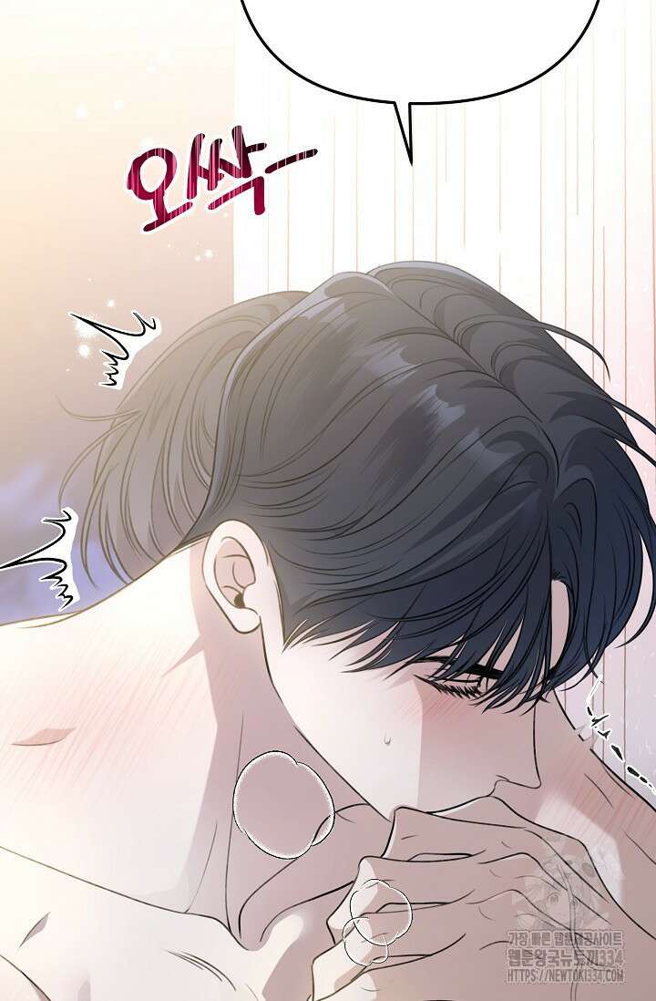 햇빛 샤워 46화 99