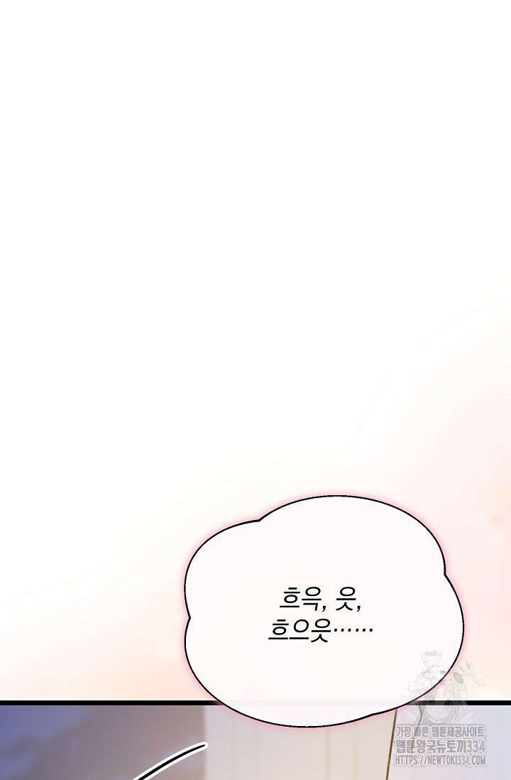 햇빛 샤워 46화 101