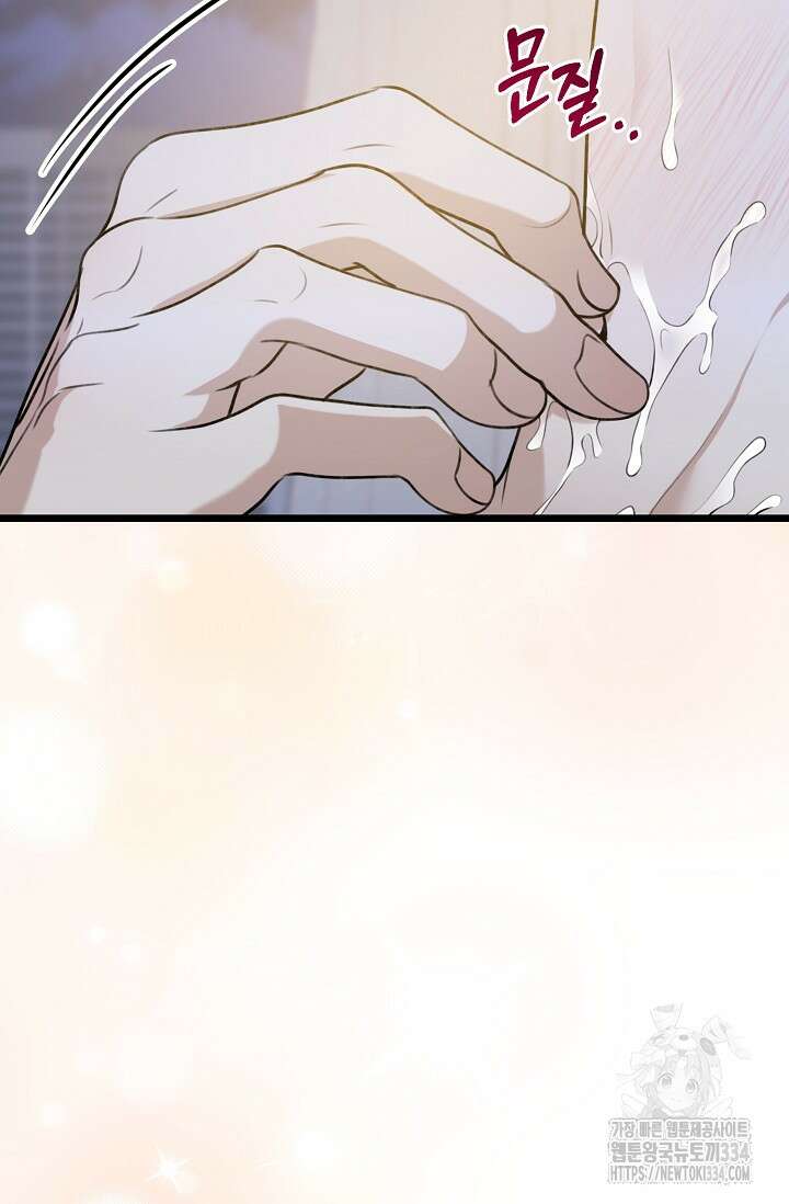 햇빛 샤워 46화 102
