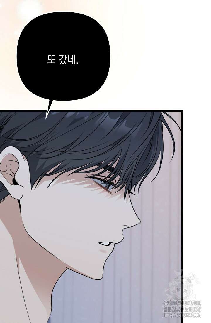 햇빛 샤워 46화 103