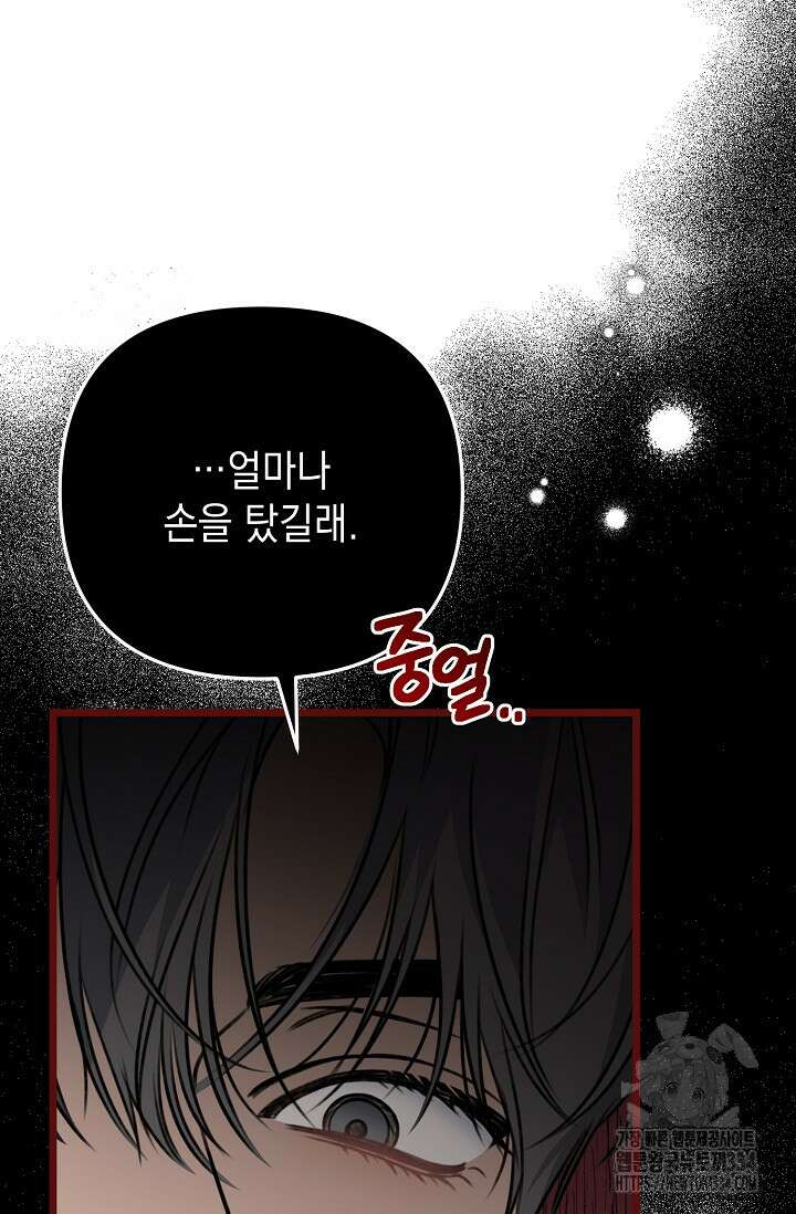햇빛 샤워 46화 106