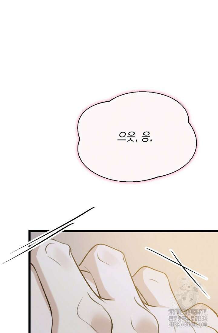 햇빛 샤워 46화 114