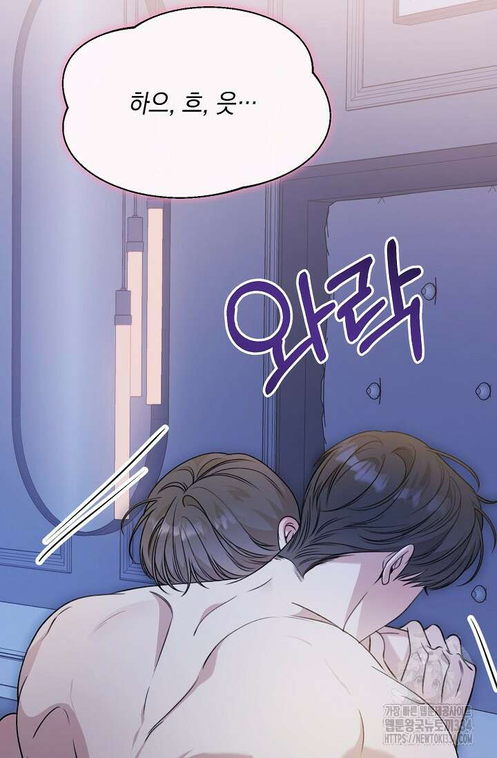 햇빛 샤워 46화 116