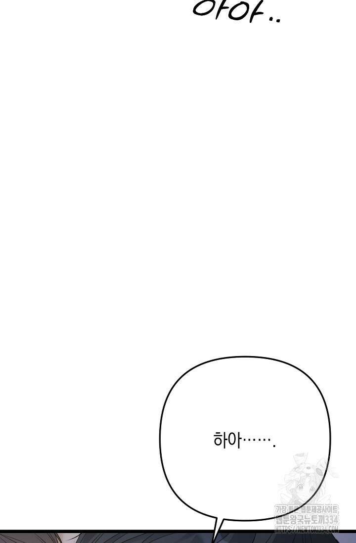 햇빛 샤워 46화 118