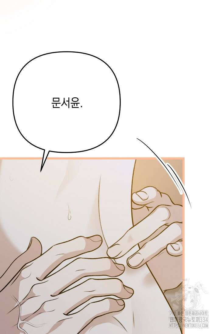 햇빛 샤워 46화 122