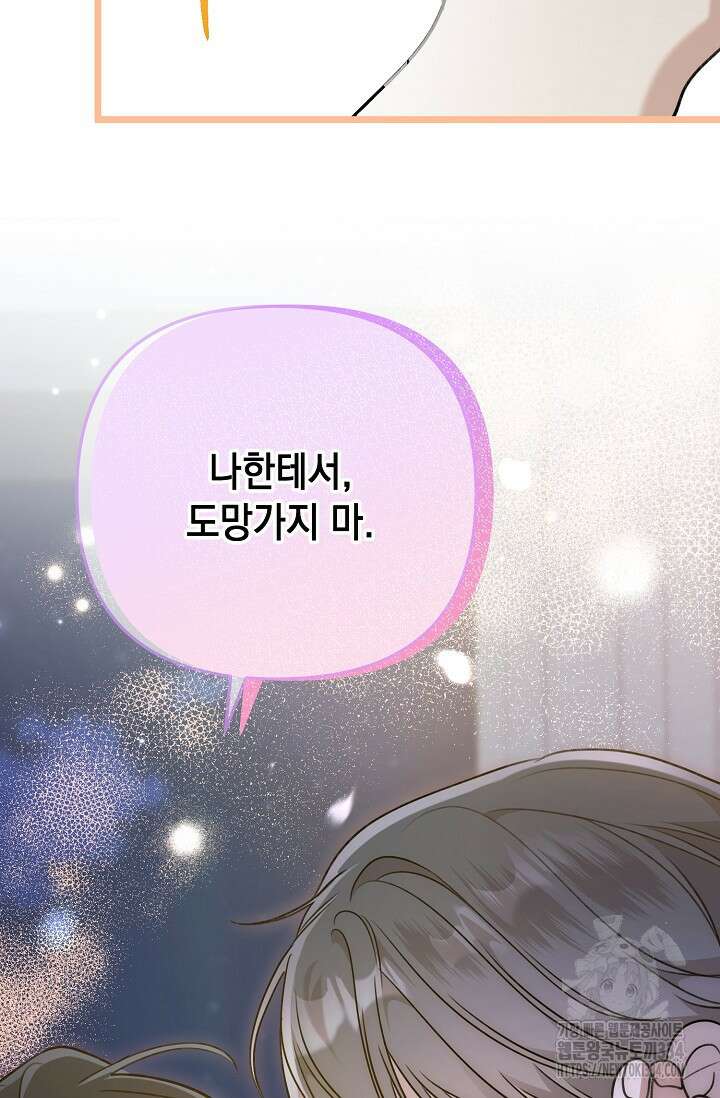 햇빛 샤워 46화 125