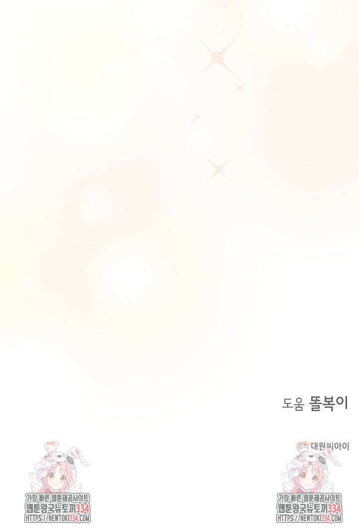 햇빛 샤워 46화 128