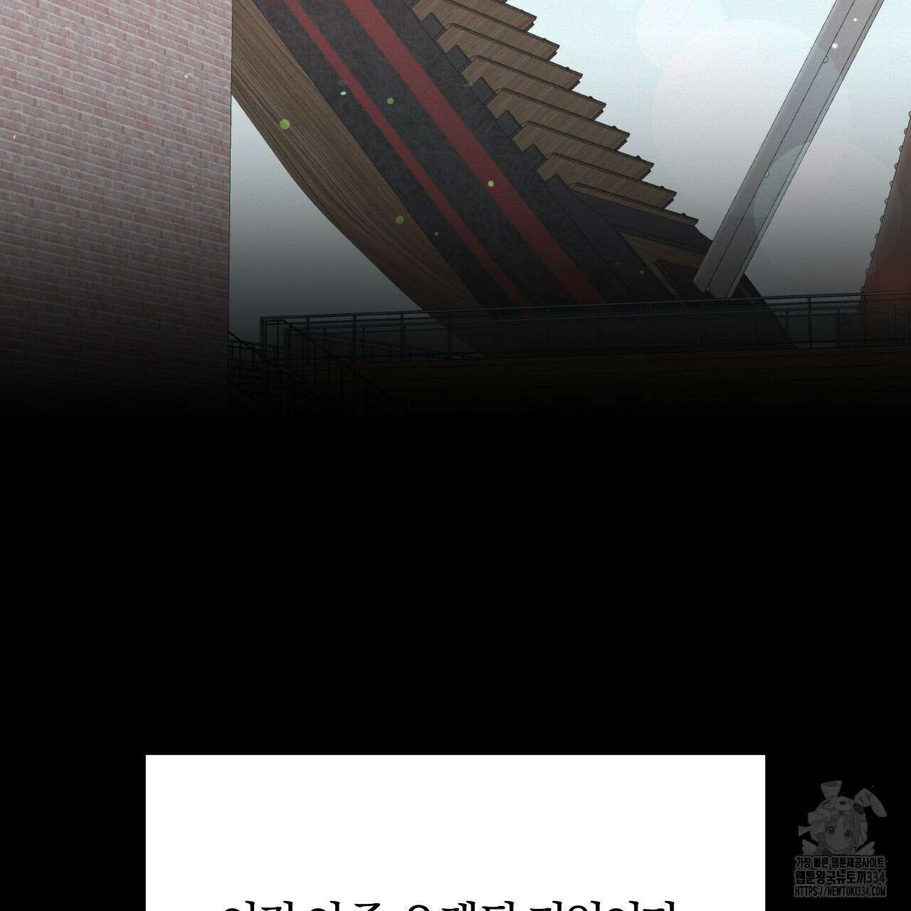 영웅은 죽고 싶다 24화 2