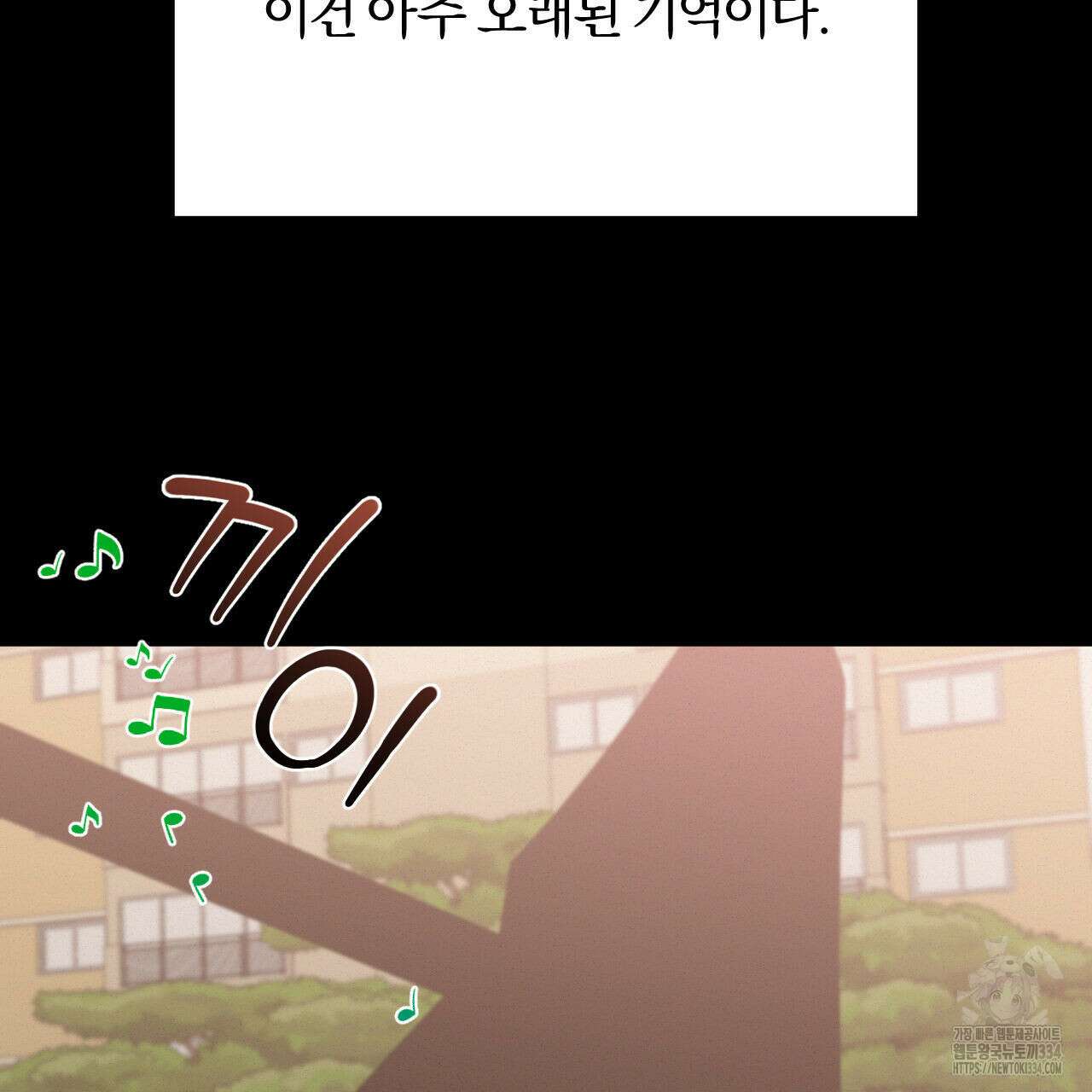 영웅은 죽고 싶다 24화 3