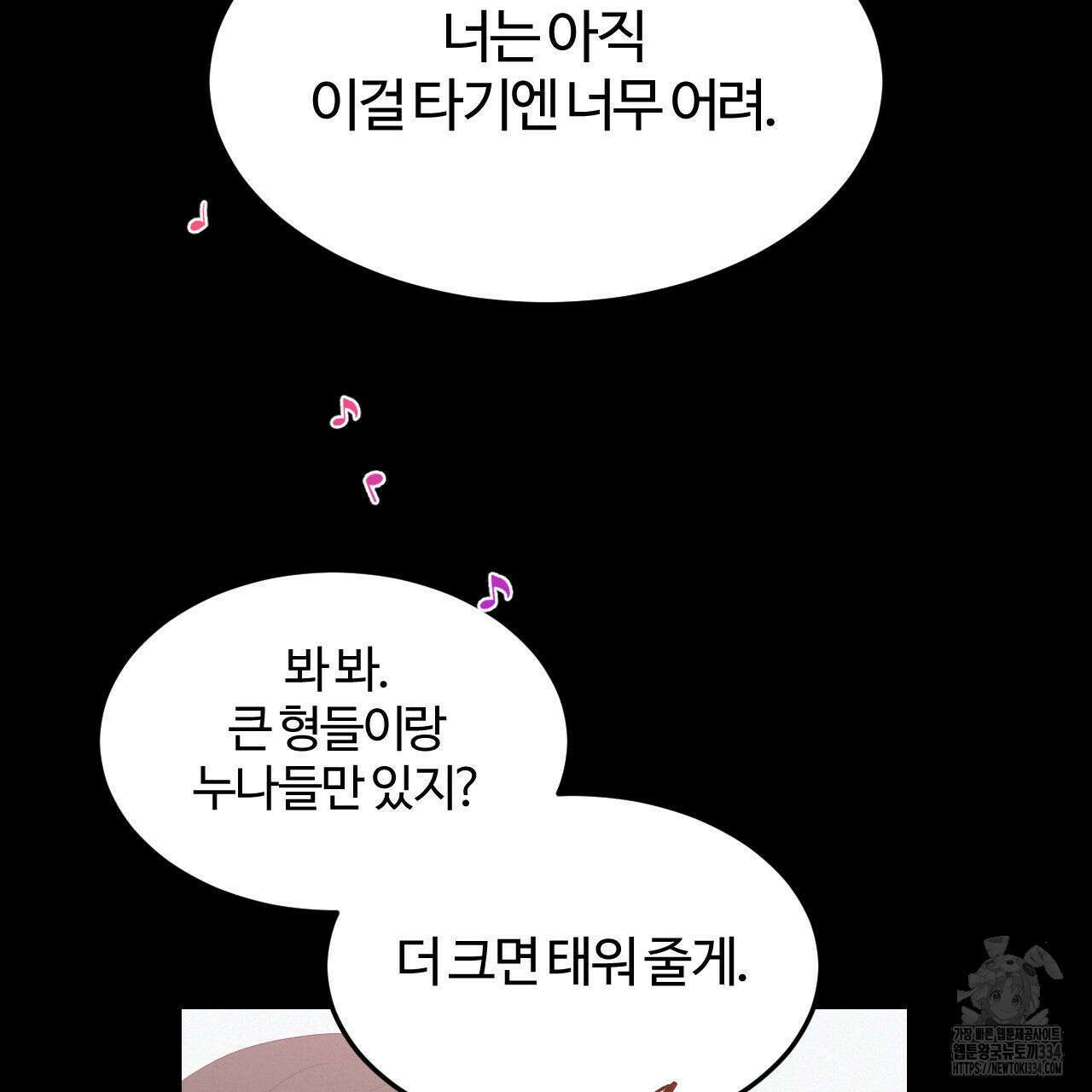 영웅은 죽고 싶다 24화 5