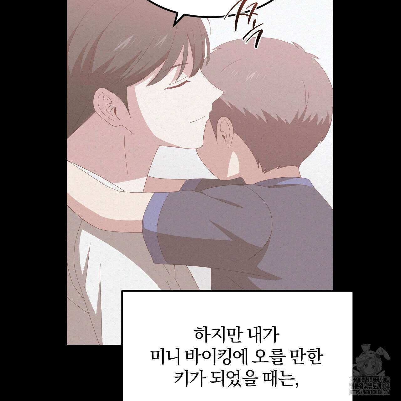 영웅은 죽고 싶다 24화 6