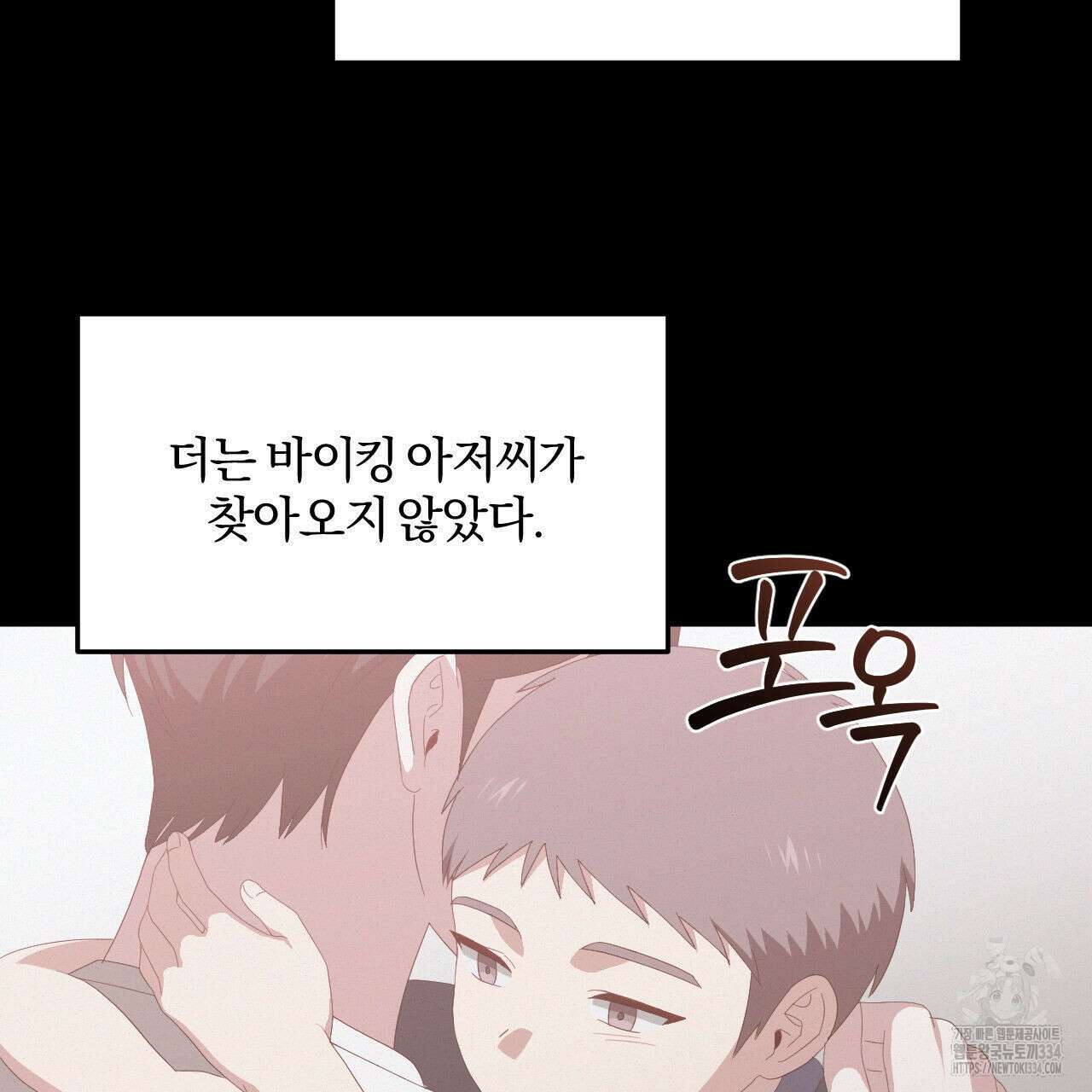 영웅은 죽고 싶다 24화 7
