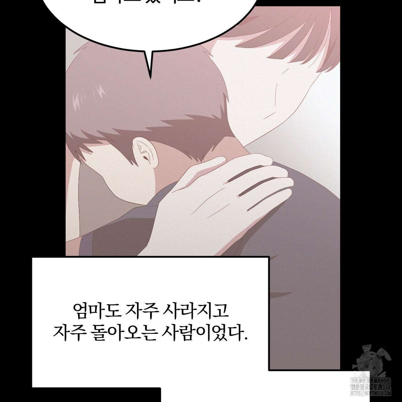 영웅은 죽고 싶다 24화 9