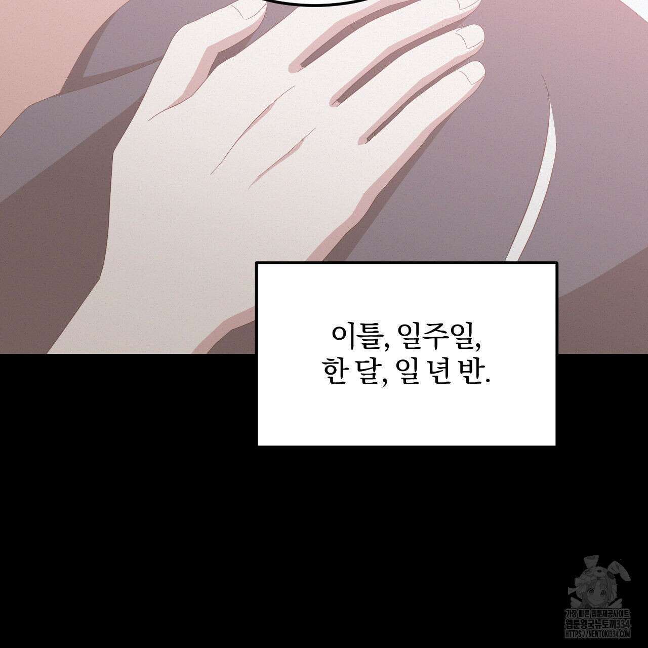영웅은 죽고 싶다 24화 11