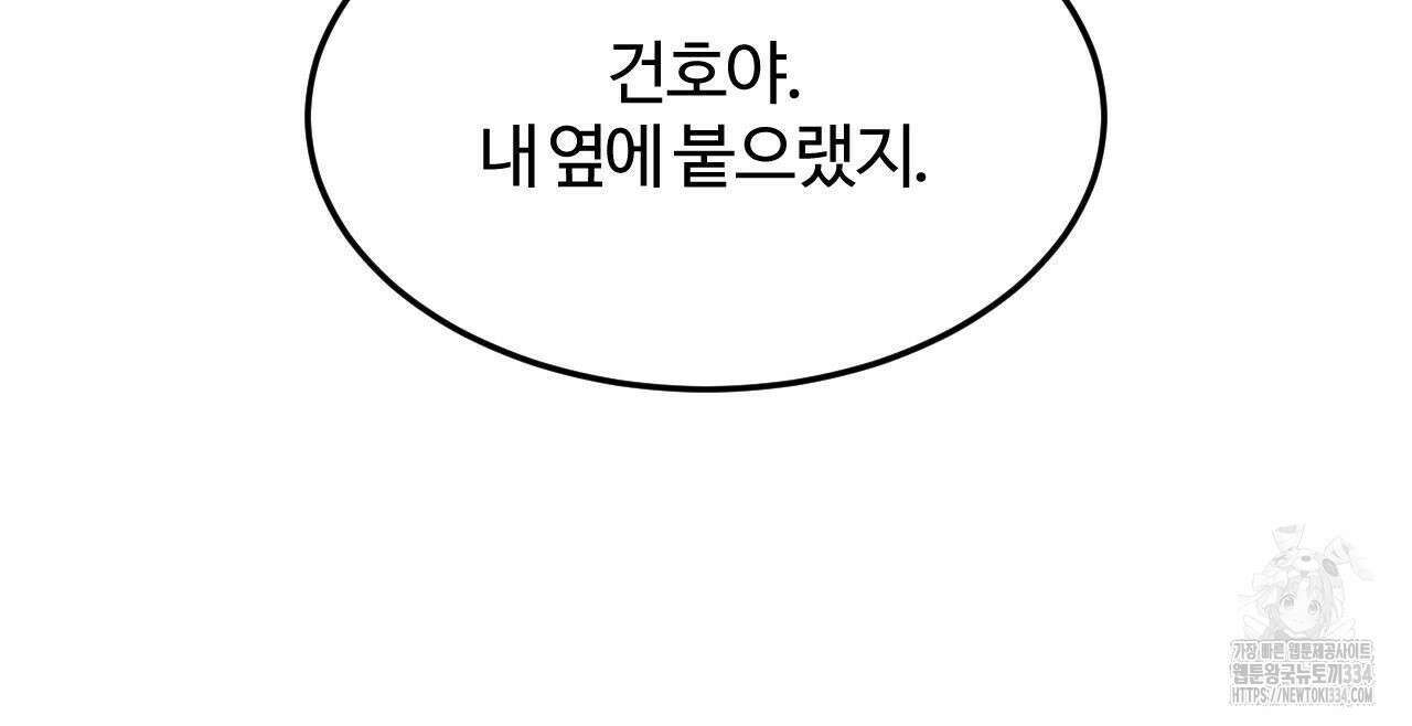 영웅은 죽고 싶다 24화 14