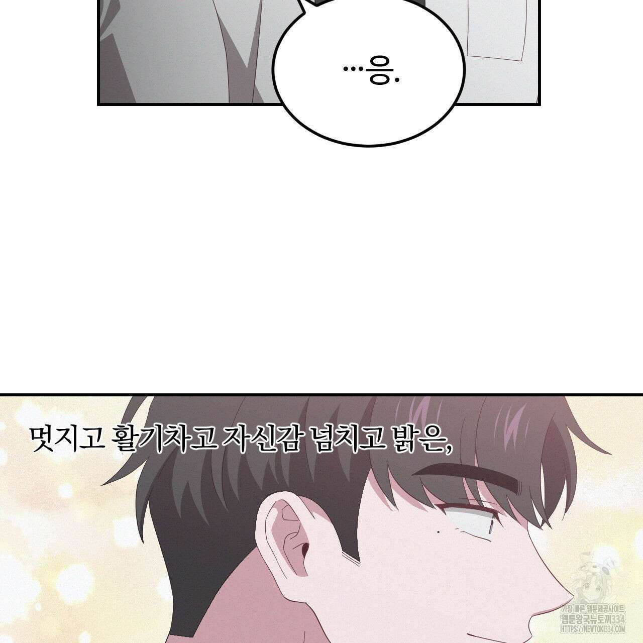 영웅은 죽고 싶다 24화 16