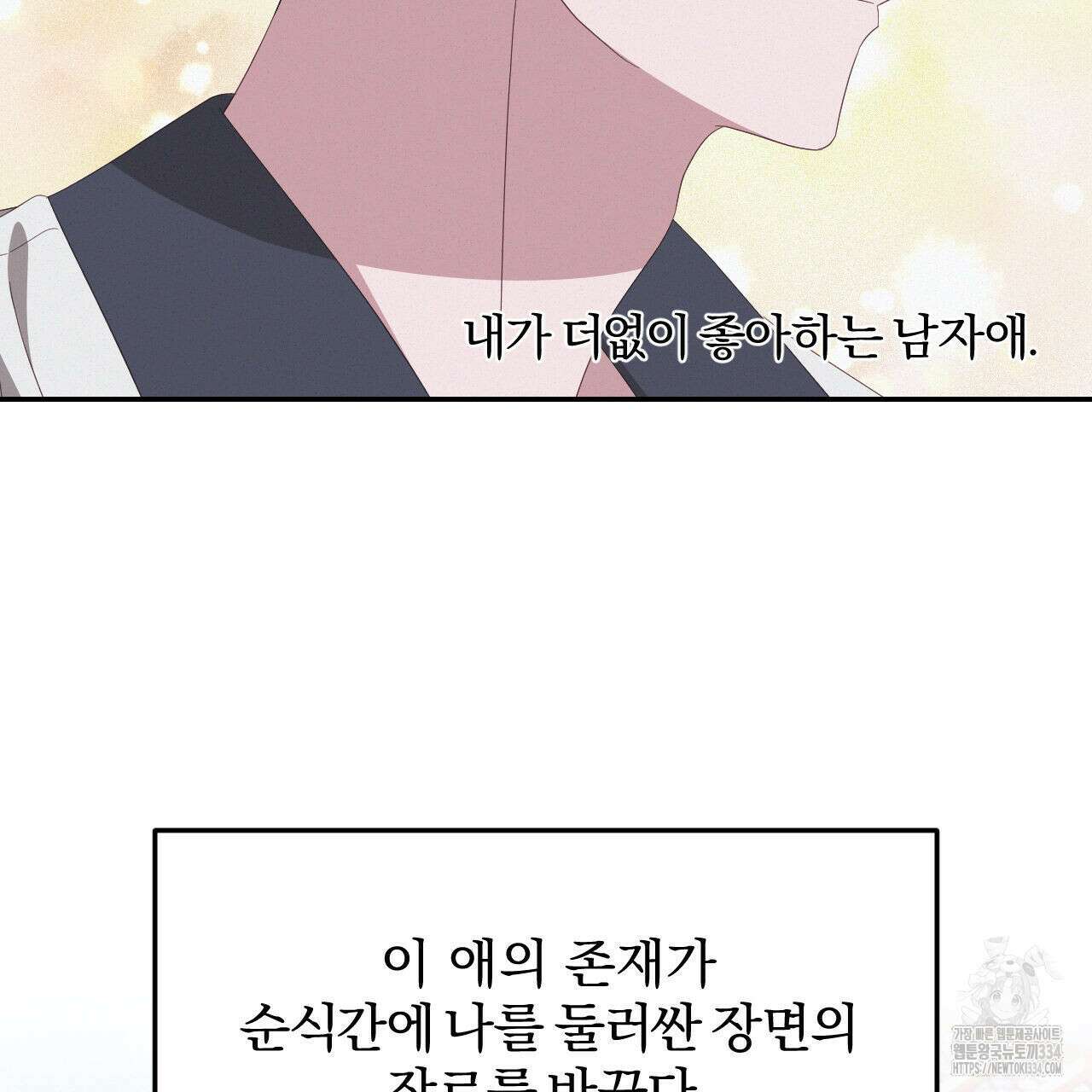 영웅은 죽고 싶다 24화 17