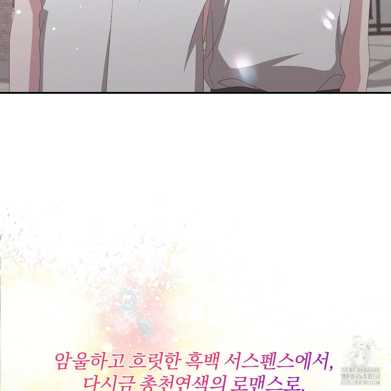 영웅은 죽고 싶다 24화 19