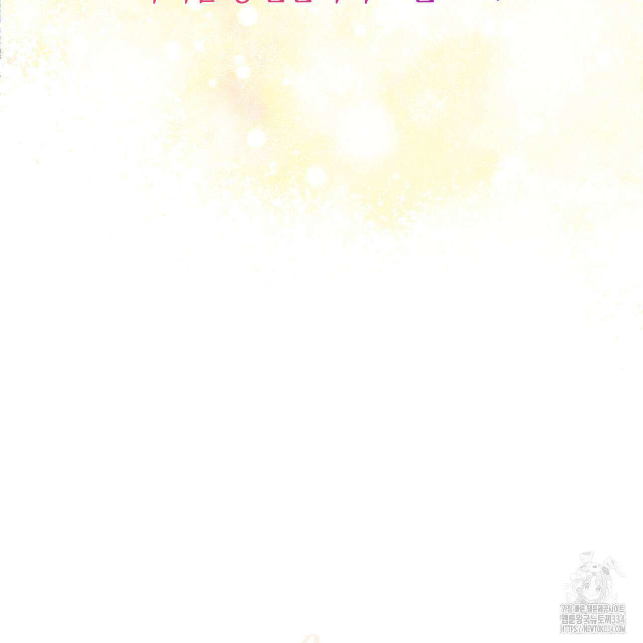 영웅은 죽고 싶다 24화 20