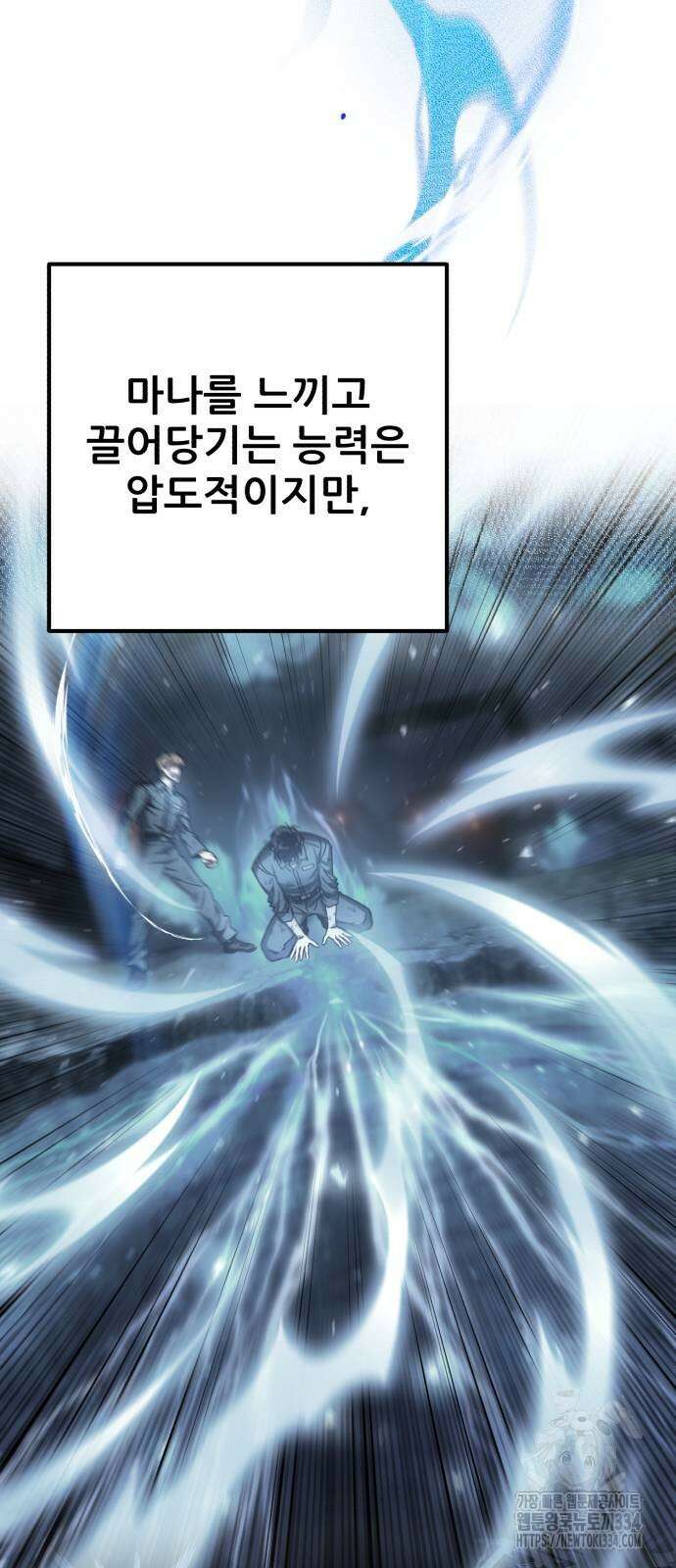 혼자 다 해 먹는 천재 암살자 28화 3