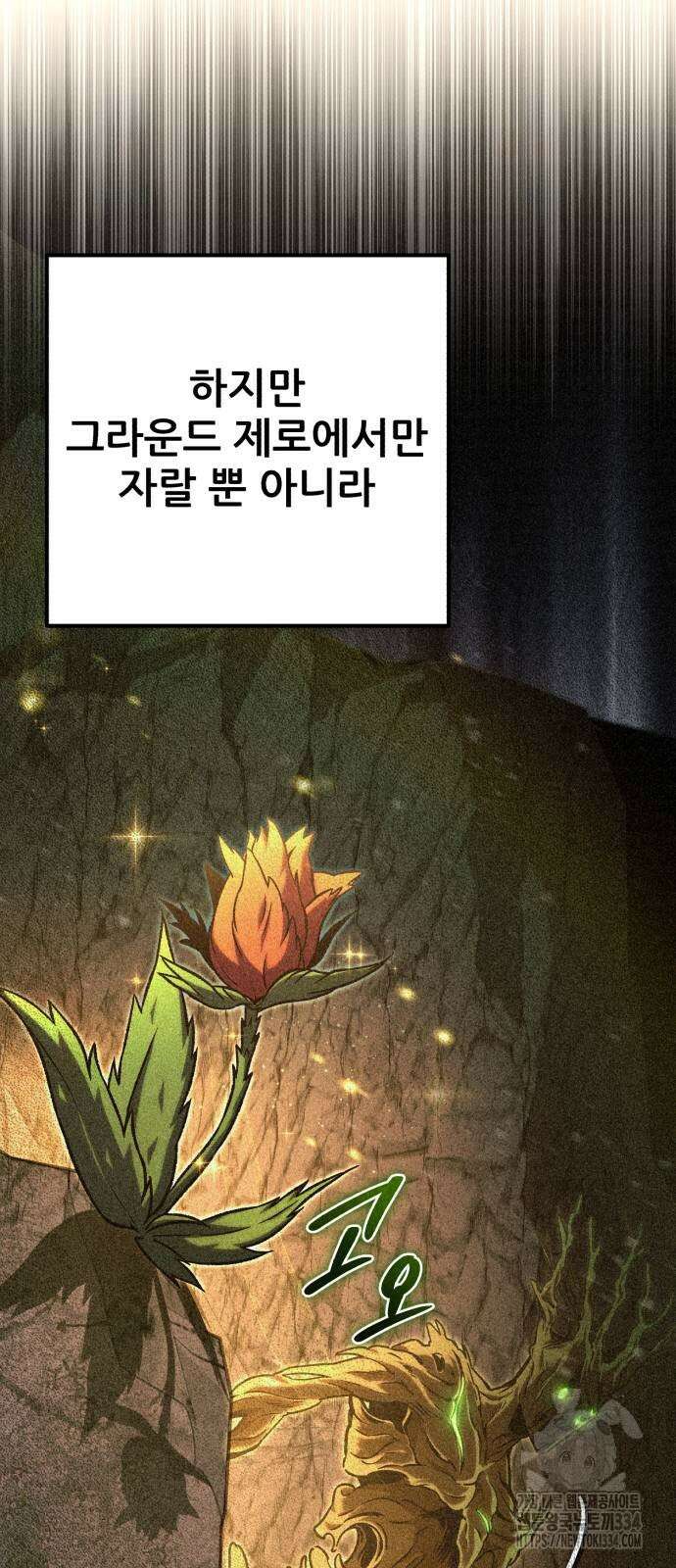혼자 다 해 먹는 천재 암살자 28화 12