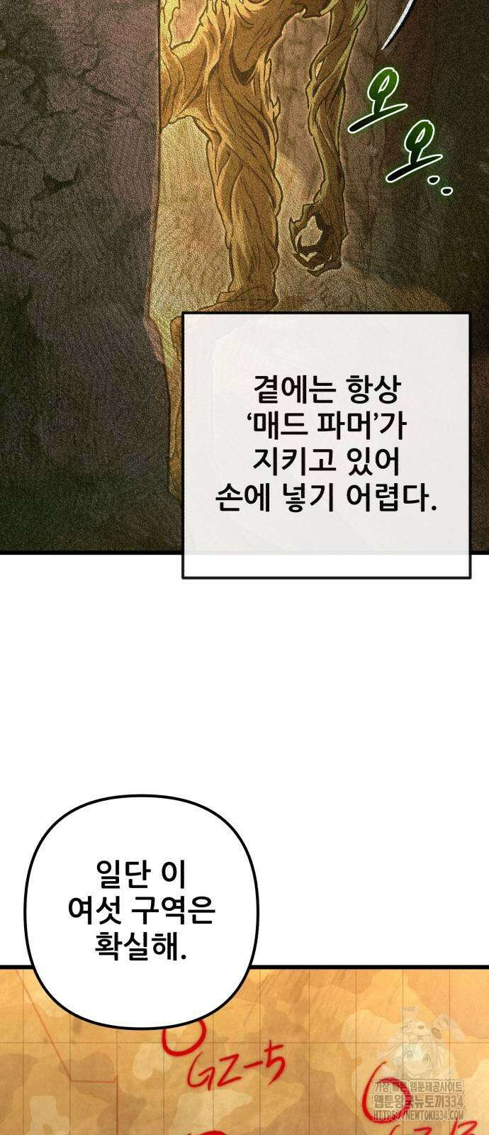 혼자 다 해 먹는 천재 암살자 28화 13