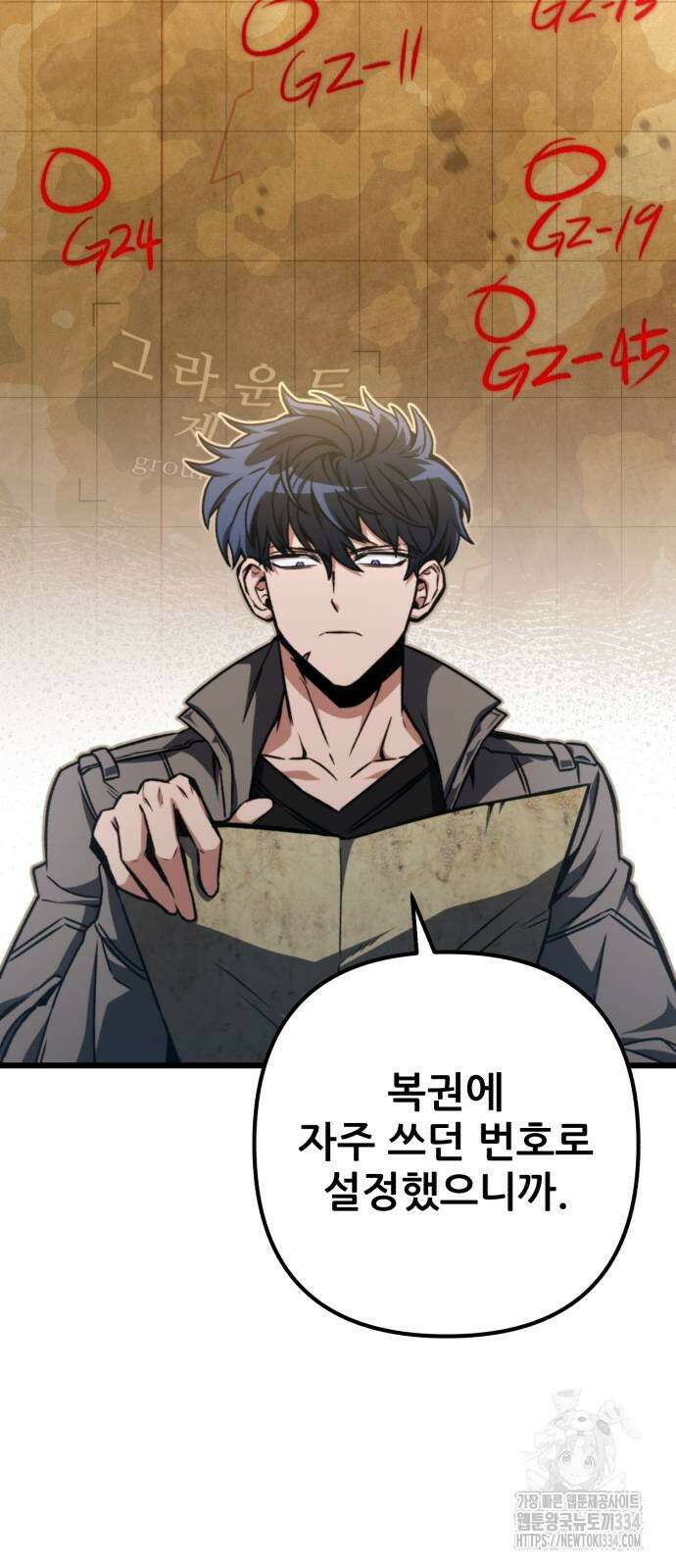 혼자 다 해 먹는 천재 암살자 28화 14