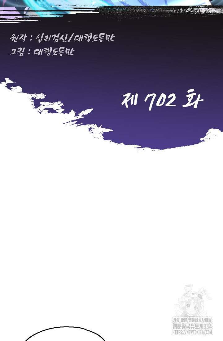 Retry: 다시 한번 최강 신선으로 702화 2