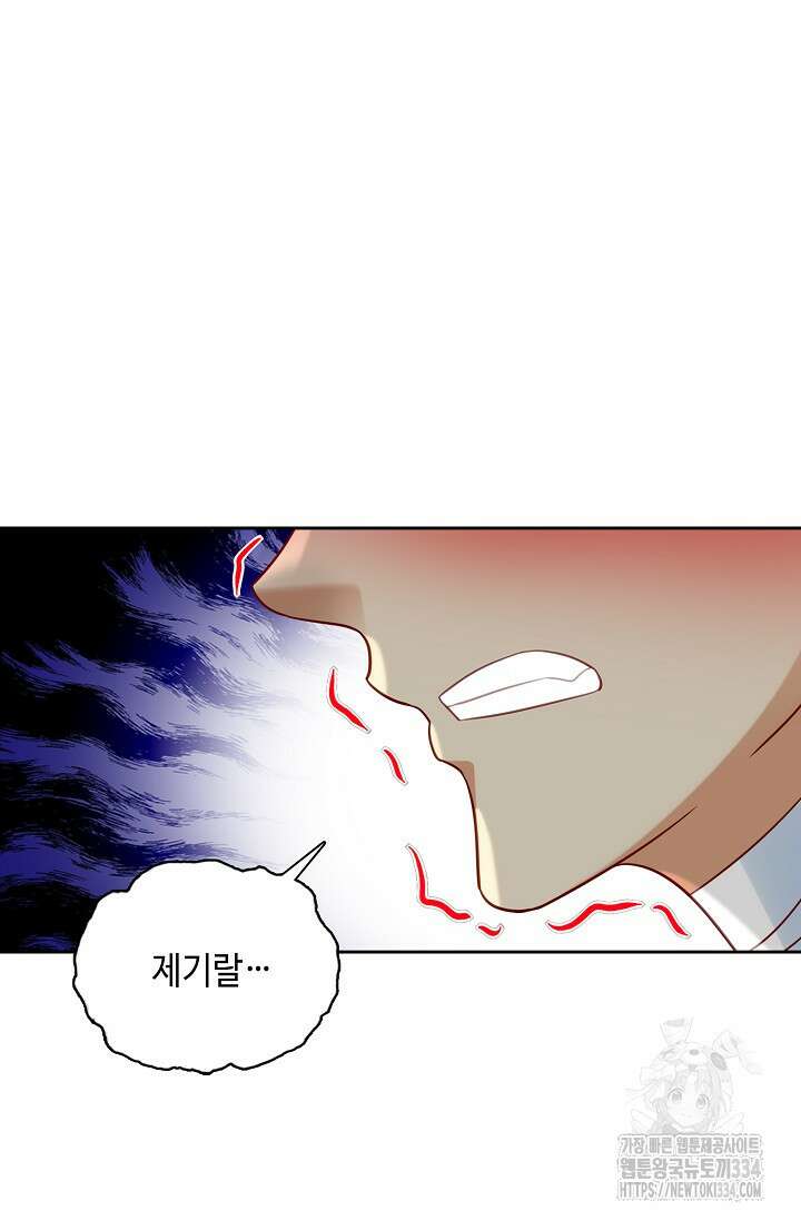 Retry: 다시 한번 최강 신선으로 702화 4