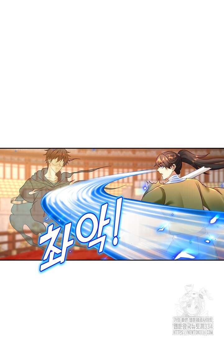 Retry: 다시 한번 최강 신선으로 702화 6