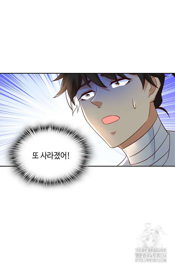Retry: 다시 한번 최강 신선으로 702화 7