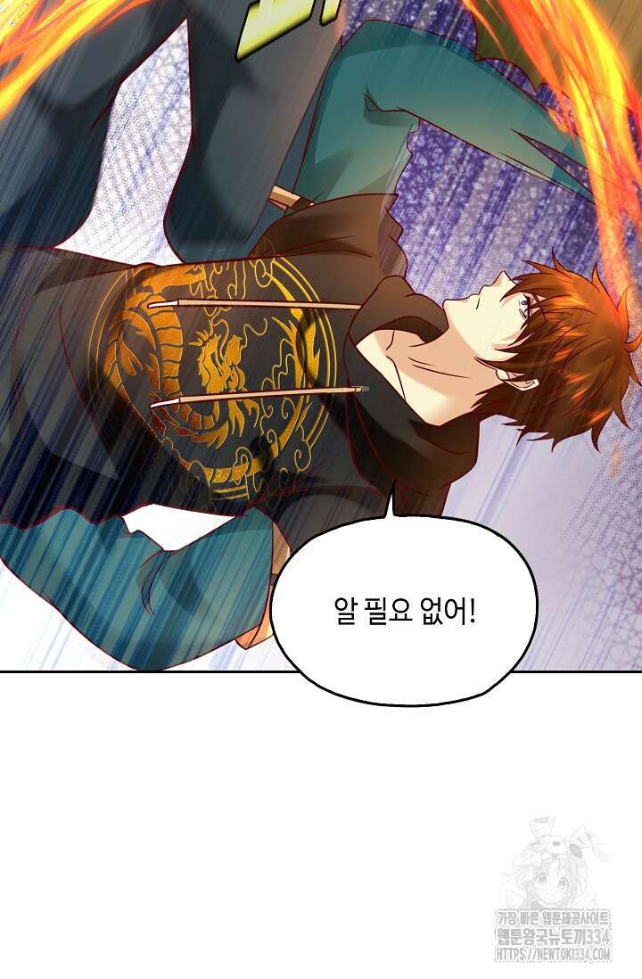 Retry: 다시 한번 최강 신선으로 702화 11